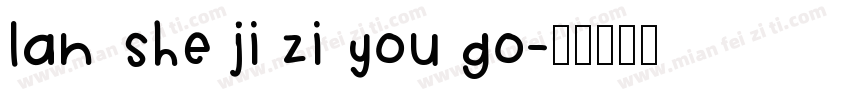 lan she ji zi you go字体转换